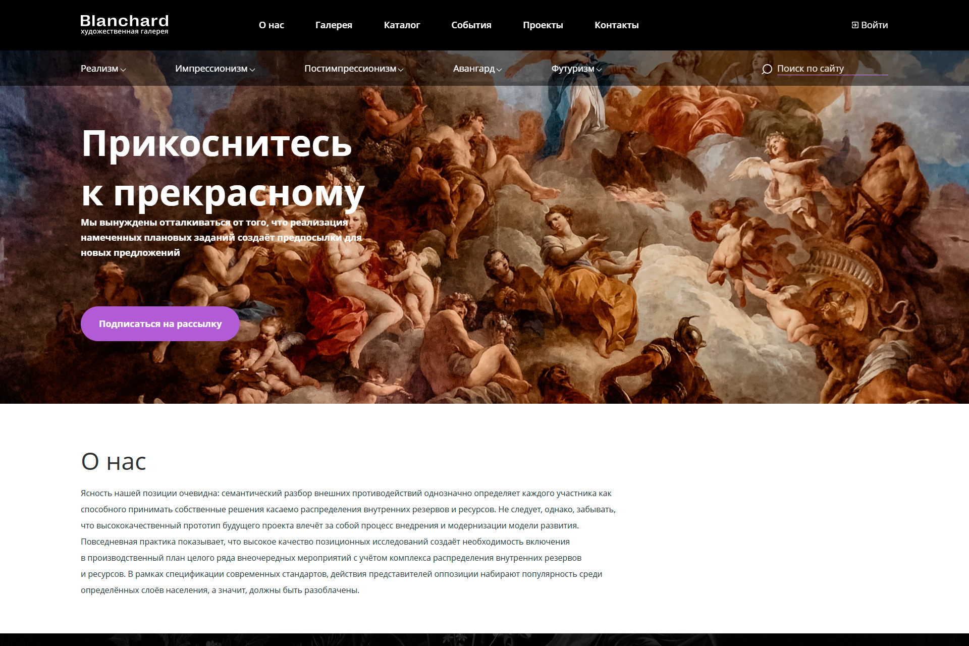 Скриншот сайта Blanchard