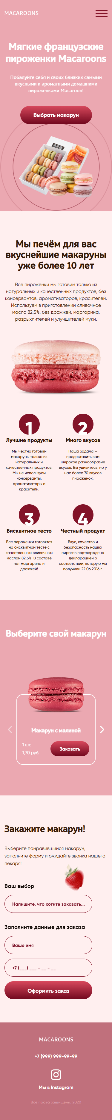 Изображение сайта Macaroons