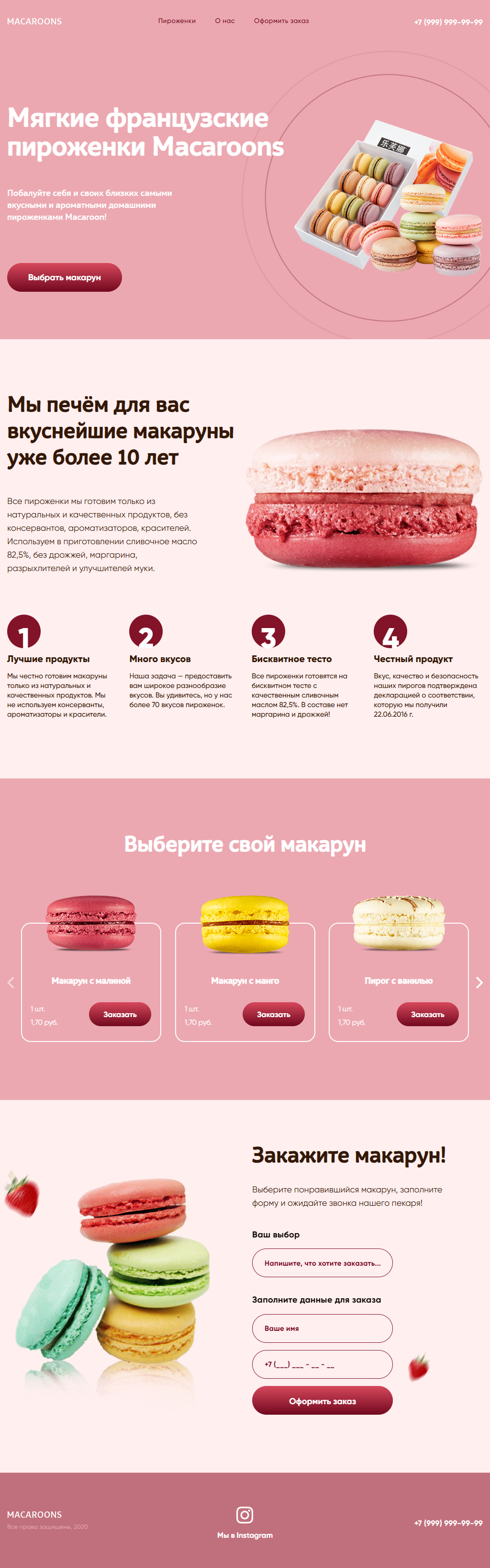 Изображение сайта Macaroons