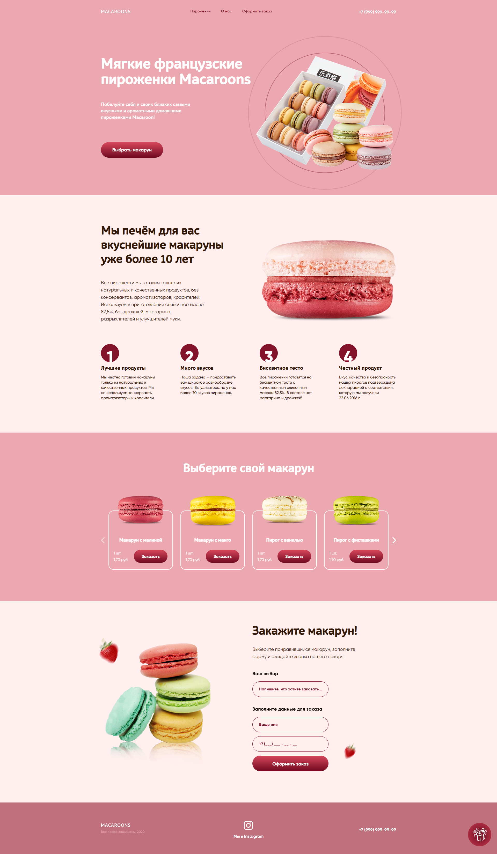 Изображение сайта Macaroons